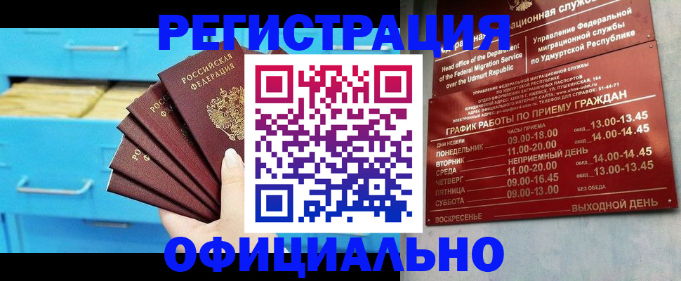 временная регистрация госуслуги в Пролетарске
