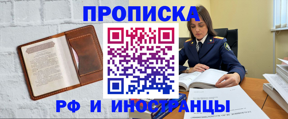 найти адрес прописки в Пролетарске