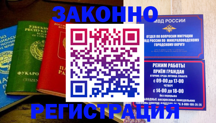 временная регистрация 2025 в Пролетарске