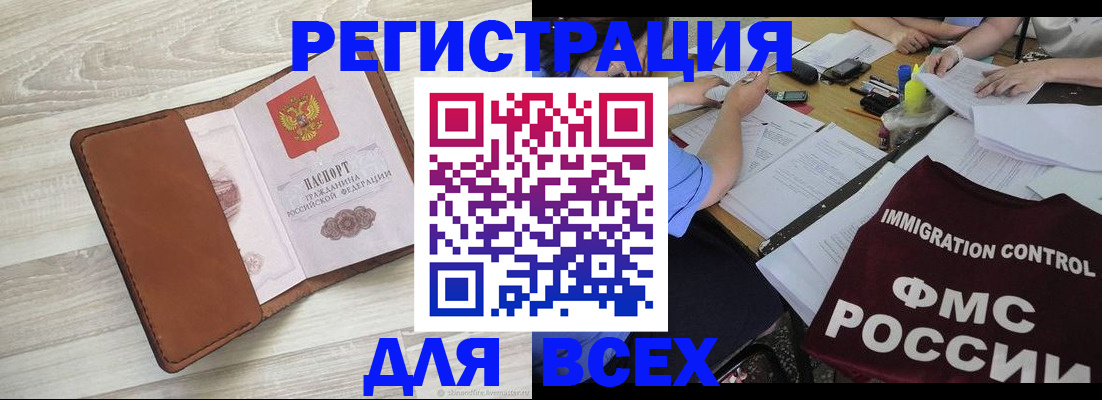 временная регистрация 2025 в Пролетарске