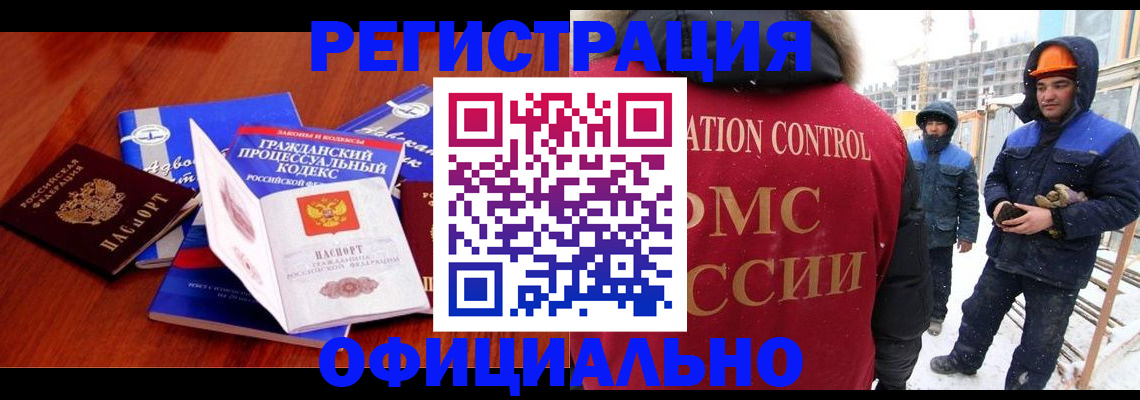 прописка в квартире в Пролетарске